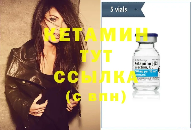 Кетамин ketamine  как найти наркотики  Кимовск 